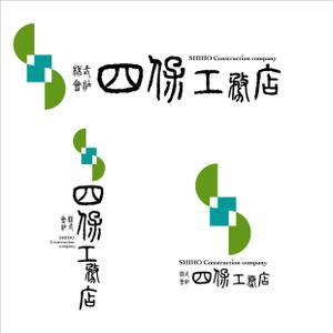 ekdesignさんの「株式会社　四保工務店」のロゴ作成への提案