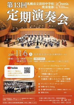 シンムラリョウト (ryoto_shinmura)さんの中学校　吹奏楽部　定期演奏会のチラシへの提案