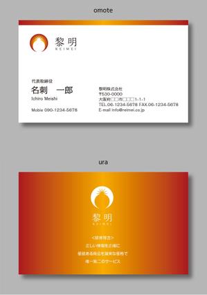 イギーゴーゴー (iggygogo)さんの健康食品（サプリメント）会社「黎明」の名刺デザインへの提案