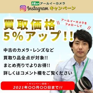 くろやぎ (kuroyagisan714)さんのカメラ買取サービスのキャンペーンバナー制作への提案