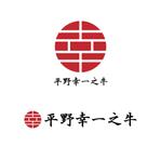 Check Lab株式会社 (Check_Lab)さんの長崎雲仙黒毛和牛「平野幸一之牛」のブランドロゴへの提案