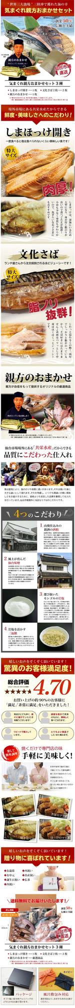 山本キヨコ (yf9yymmt)さんの【継続依頼あり】楽天市場食品ジャンルの商品ページ「おまかせセット」ページ作成依頼への提案