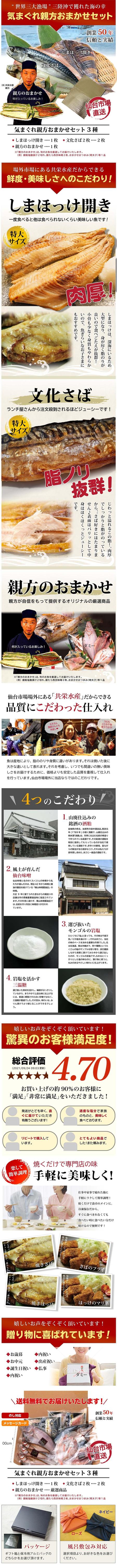 山本キヨコ (yf9yymmt)さんの【継続依頼あり】楽天市場食品ジャンルの商品ページ「おまかせセット」ページ作成依頼への提案