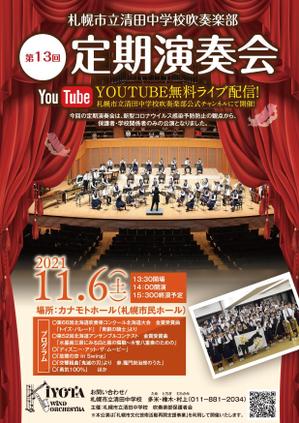 akakidesign (akakidesign)さんの中学校　吹奏楽部　定期演奏会のチラシへの提案