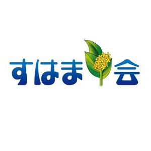 さんの福祉施設　すはま会　のロゴタイプ作成依頼への提案