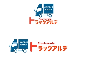 たふ (momyryo)さんのトラック売買会社　「トラックアルデ」のロゴへの提案