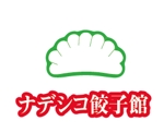 creative1 (AkihikoMiyamoto)さんの飲食店「ナデシコ餃子館」ロゴ作成依頼への提案