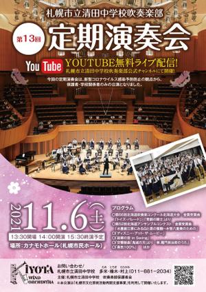 akakidesign (akakidesign)さんの中学校　吹奏楽部　定期演奏会のチラシへの提案