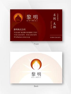 kame (kamekamesan)さんの健康食品（サプリメント）会社「黎明」の名刺デザインへの提案