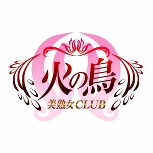 green_Bambi (green_Bambi)さんの「美熟女CLUB 火の鳥」のロゴ作成への提案