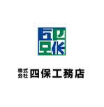 オガワユウキ (ogaki)さんの「株式会社　四保工務店」のロゴ作成への提案