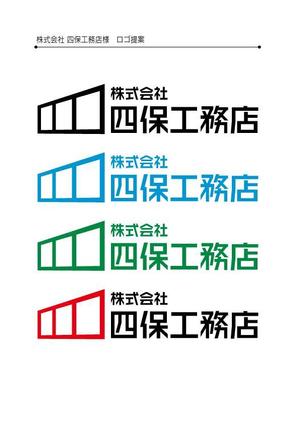 FRED_designさんの「株式会社　四保工務店」のロゴ作成への提案