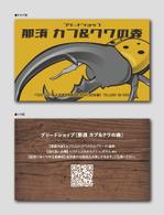 みやびデザイン (miyabi205)さんの【クワガタショップ】ショップカードのデザイン制作への提案
