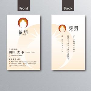 A.Tsutsumi (Tsutsumi)さんの健康食品（サプリメント）会社「黎明」の名刺デザインへの提案