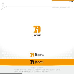 okam- (okam_free03)さんのおとなのまなびカンパニー「ジコウ」のロゴへの提案