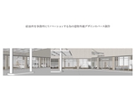 アサカワ　ノブ (ASAKAWA-NOB)さんの給油所を事務所にリノベーションする為の建物外観デザインのパース制作への提案