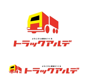 Hiko-KZ Design (hiko-kz)さんのトラック売買会社　「トラックアルデ」のロゴへの提案