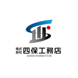 atomgra (atomgra)さんの「株式会社　四保工務店」のロゴ作成への提案