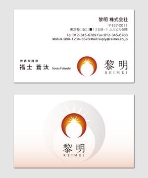 exp_design (exportion)さんの健康食品（サプリメント）会社「黎明」の名刺デザインへの提案