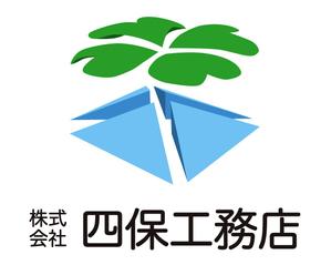 小鳥デザイン (cotori_design)さんの「株式会社　四保工務店」のロゴ作成への提案