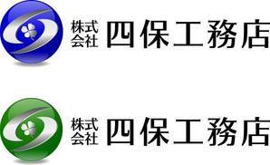 さんの「株式会社　四保工務店」のロゴ作成への提案