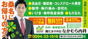 Y.design (yamashita-design)さんの内科クリニックの道路看板デザイン作成への提案