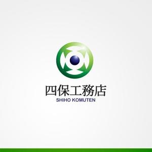 ligth (Serkyou)さんの「株式会社　四保工務店」のロゴ作成への提案
