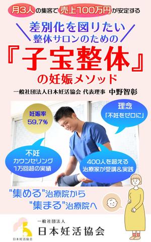 esax (5fc1ddc2ea07c)さんの電子書籍kindleの表紙デザインへの提案