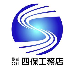 MacMagicianさんの「株式会社　四保工務店」のロゴ作成への提案