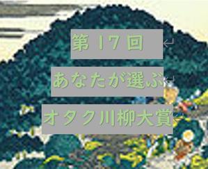 さんのオタク川柳公式サイトの『上部背景画像』と『タイトル画像』のデザインへの提案