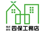 KYoshi0077 (k_yoshi_77)さんの「株式会社　四保工務店」のロゴ作成への提案