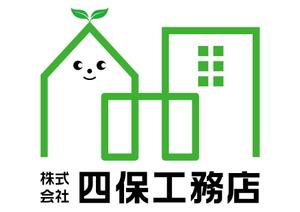 KYoshi0077 (k_yoshi_77)さんの「株式会社　四保工務店」のロゴ作成への提案