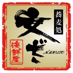 suiran (suimei)さんの「そば処 文ざ」のロゴ作成への提案