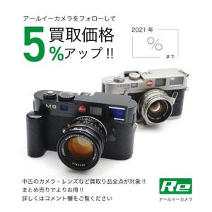 tecofish (tecofish)さんのカメラ買取サービスのキャンペーンバナー制作への提案