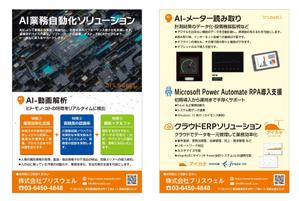 masunaga_net (masunaga_net)さんの展示会のチラシ作成への提案