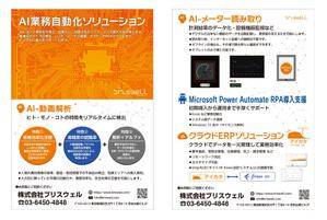 masunaga_net (masunaga_net)さんの展示会のチラシ作成への提案