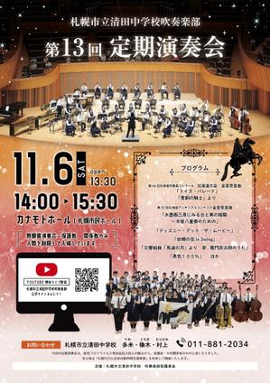 ユキムラアミ (momoayu)さんの中学校　吹奏楽部　定期演奏会のチラシへの提案
