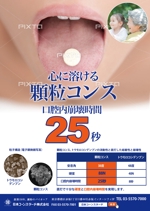 GOKIGEN (nobigao)さんの広告デザイン(国際医薬品原料・中間体展)への提案