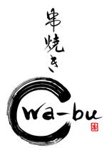 加藤龍水 (ryusui18)さんの串焼き居酒屋のロゴへの提案