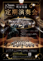 f_okmaoto (CYF01735)さんの中学校　吹奏楽部　定期演奏会のチラシへの提案