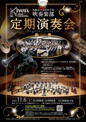 f_okamoto (CYF01735)さんの中学校　吹奏楽部　定期演奏会のチラシへの提案