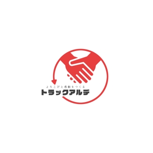 ozakichi (ozakichi)さんのトラック売買会社　「トラックアルデ」のロゴへの提案