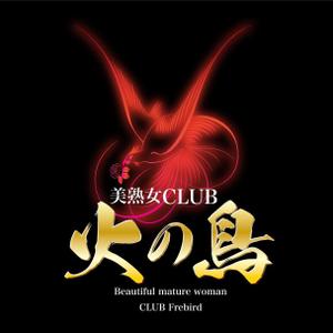 Big moon design (big-moon)さんの「美熟女CLUB 火の鳥」のロゴ作成への提案