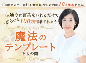 米山 えみ (6149299617304)さんのランディングページのヘッダーデザインへの提案