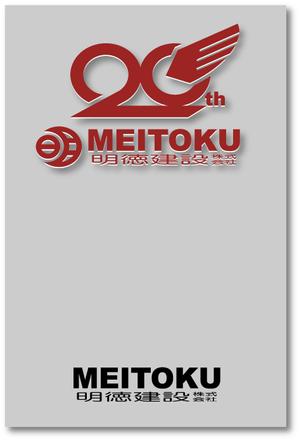 SUN DESIGN (keishi0016)さんの創業20周年ロゴへの提案