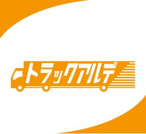 miki (misakixxx03)さんのトラック売買会社　「トラックアルデ」のロゴへの提案