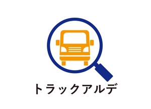 tora (tora_09)さんのトラック売買会社　「トラックアルデ」のロゴへの提案