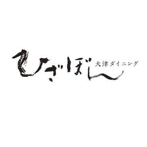 sasakid (sasakid)さんの「大津ダイニング・ひざぼん」のロゴ作成への提案