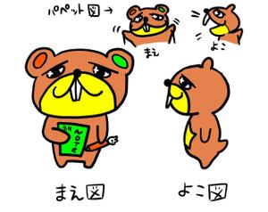 動物系キャラ制作が得意　ラフ無制限&無料 (nobanasi)さんの学研のオンライン塾「Gakken ON AIR」公式キャラクター「ゴアくん」のデザインへの提案