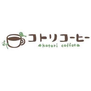yumikuro8 (yumikuro8)さんの「コトリコーヒー」のロゴ作成への提案